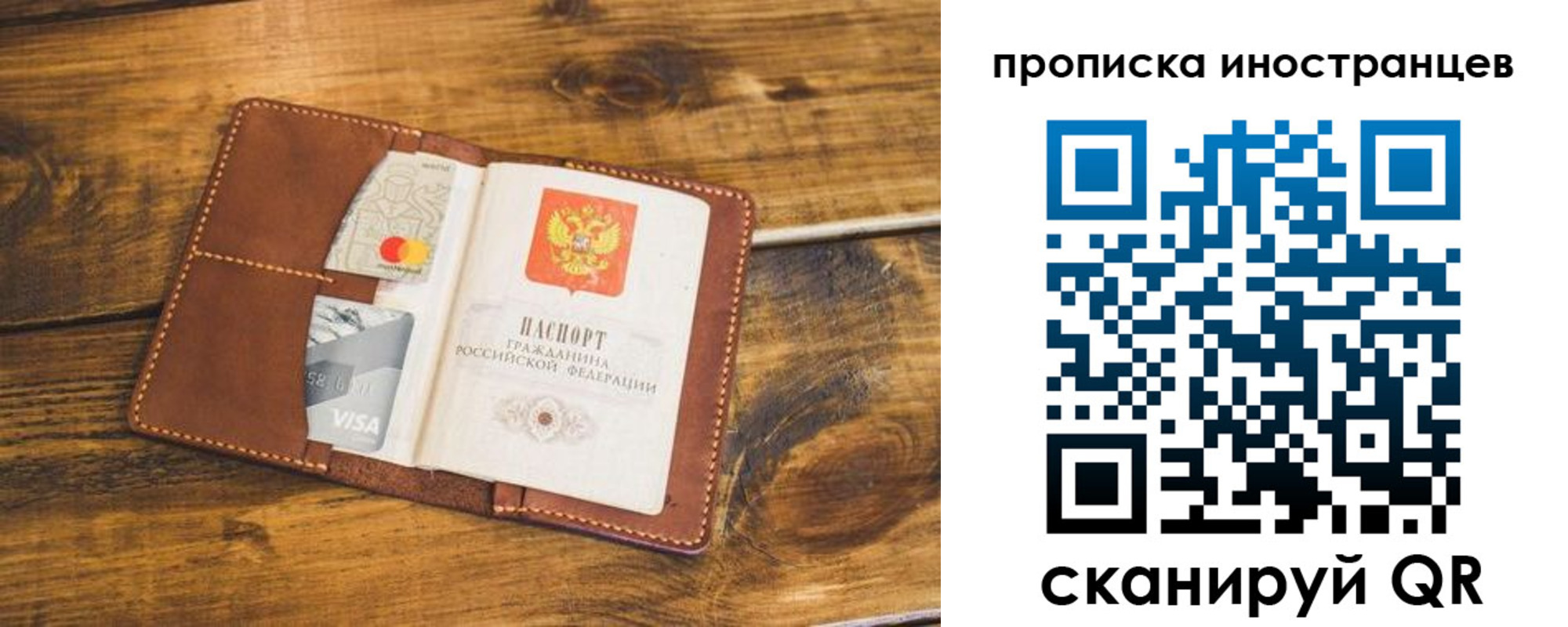 прописка штамп в Красном Сулине