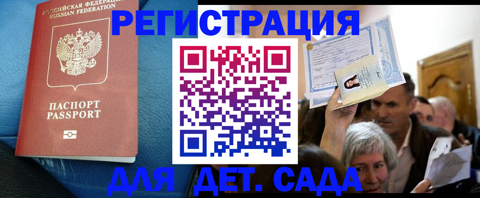 купить прописку в Красном Сулине