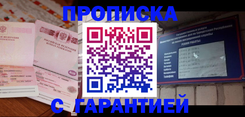 временная регистрация 2025 в Красном Сулине